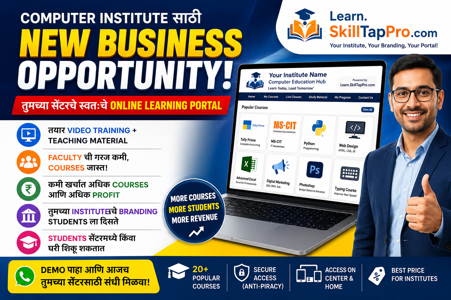 Courses Franchisee